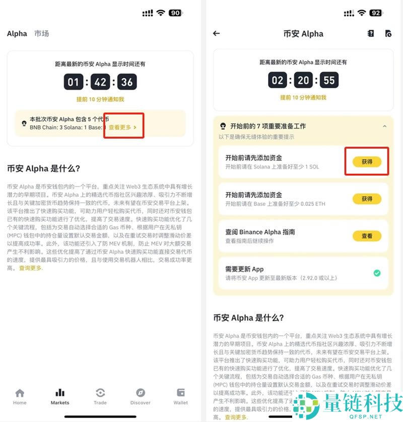 币安Web3钱包参与币安ALpha代币购买详细教程