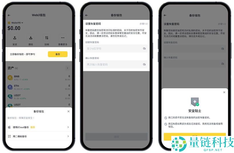 币安Web3钱包参与币安ALpha代币购买详细教程