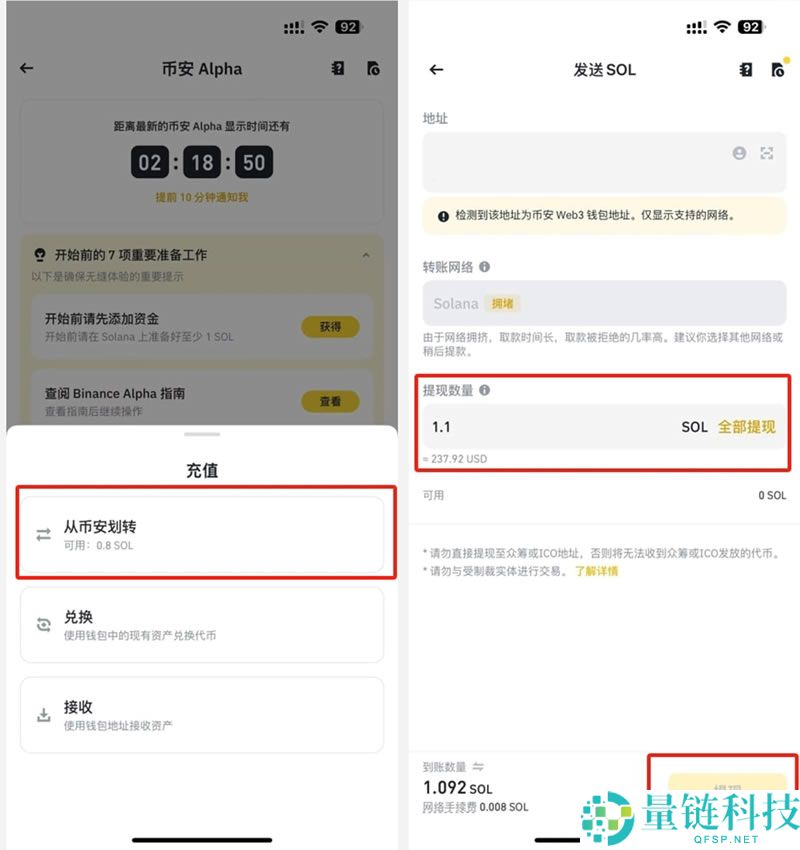 币安Web3钱包参与币安ALpha代币购买详细教程