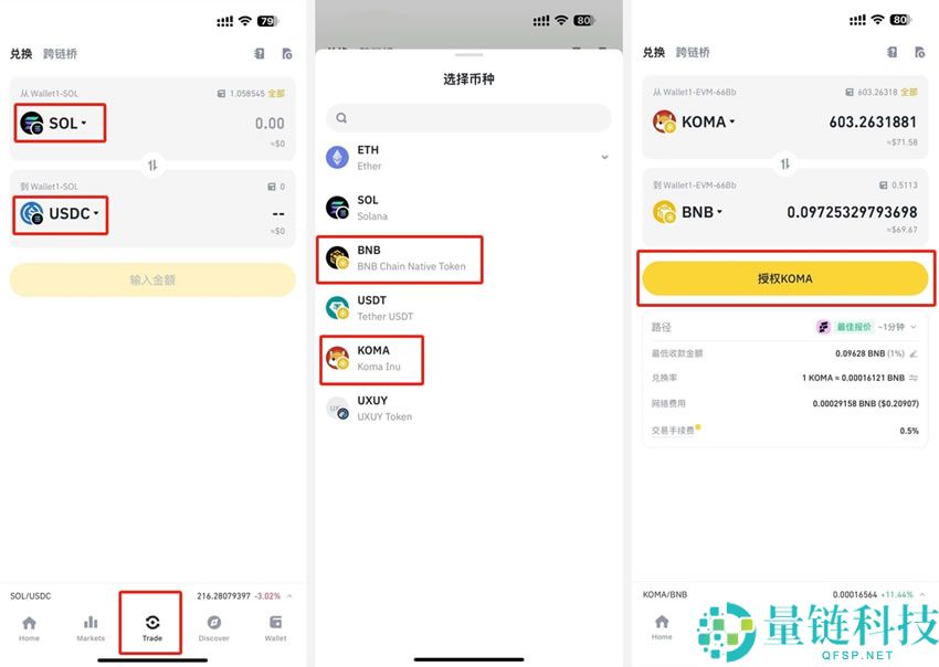 币安Web3钱包参与币安ALpha代币购买详细教程