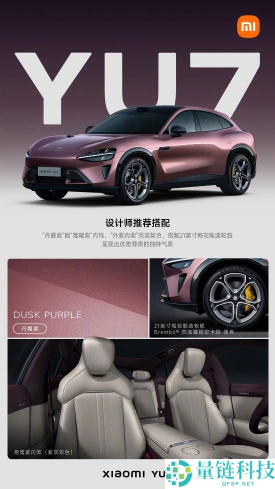 YU7,雷军,小米汽车