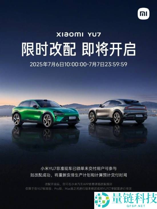 YU7,雷军,小米汽车