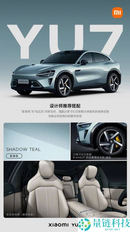 YU7,雷军,小米汽车