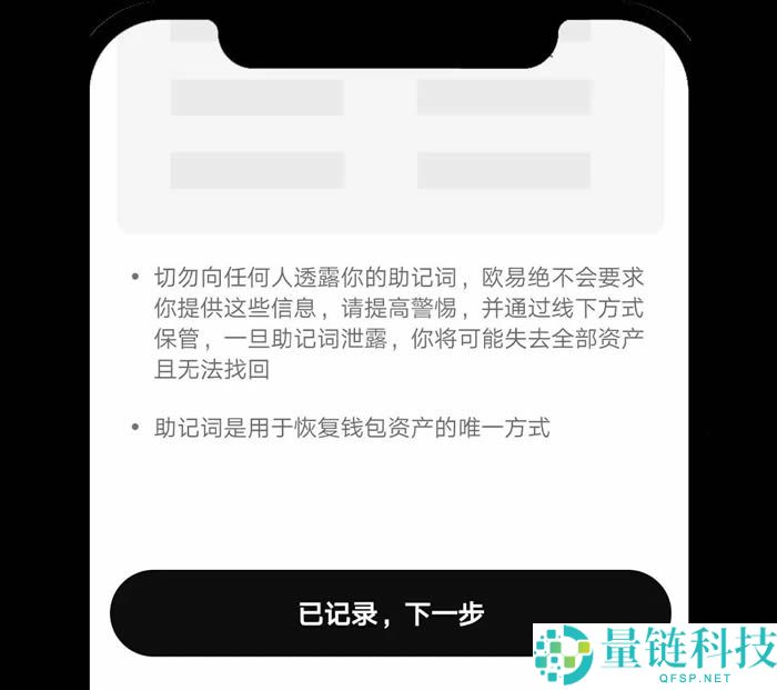 如何在Web3 钱包参加DeFi赚币？欧易Web3钱包再质押赚币操作教程