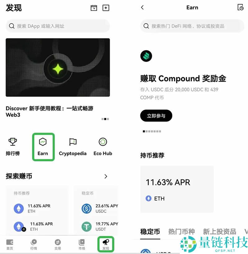 如何在Web3 钱包参加DeFi赚币？欧易Web3钱包再质押赚币操作教程