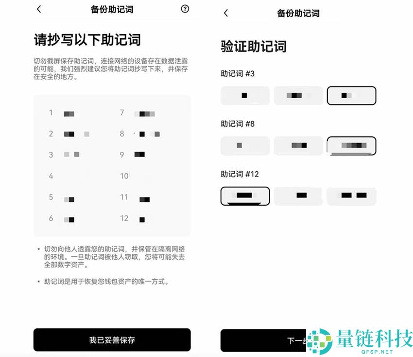 如何下载创建你的Web3钱包？又如何使用Web3钱包？