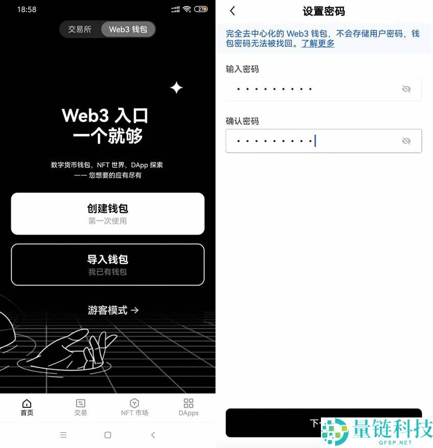 如何下载创建你的Web3钱包？又如何使用Web3钱包？