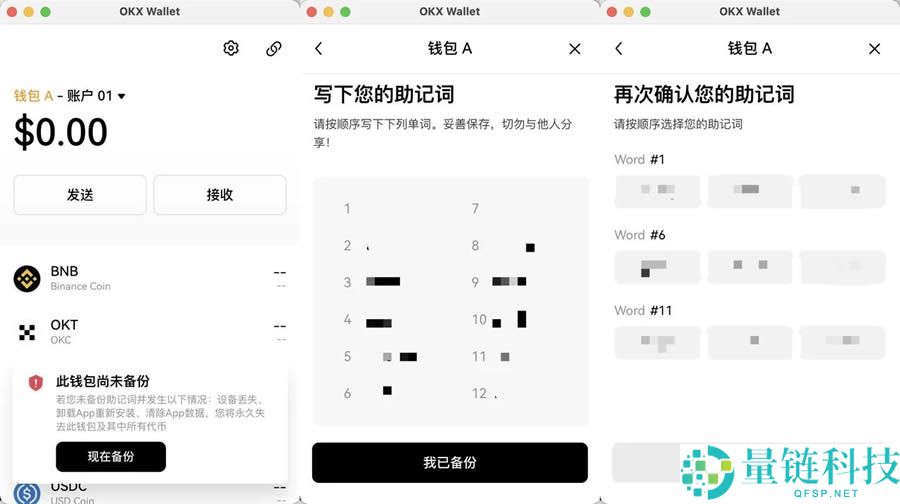 如何下载创建你的Web3钱包？又如何使用Web3钱包？