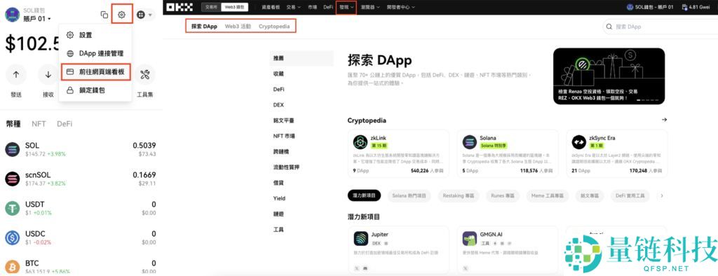 如何下载创建你的Web3钱包？又如何使用Web3钱包？