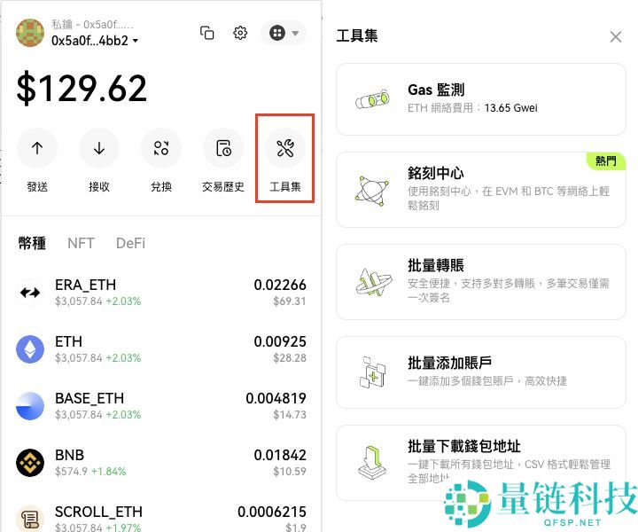如何下载创建你的Web3钱包？又如何使用Web3钱包？