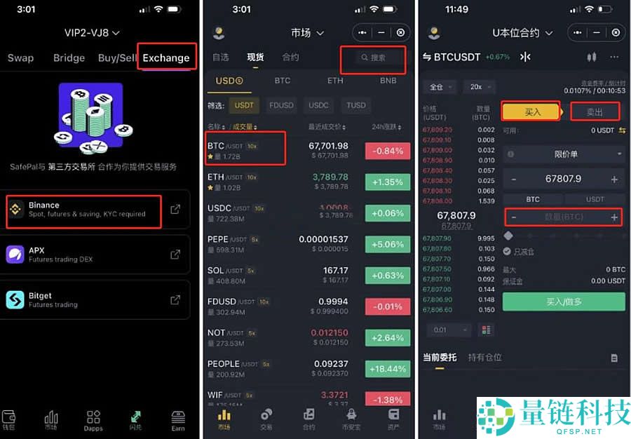 SafePal钱包怎么用？怎么交易？SafePal钱包交易买卖虚拟币教程