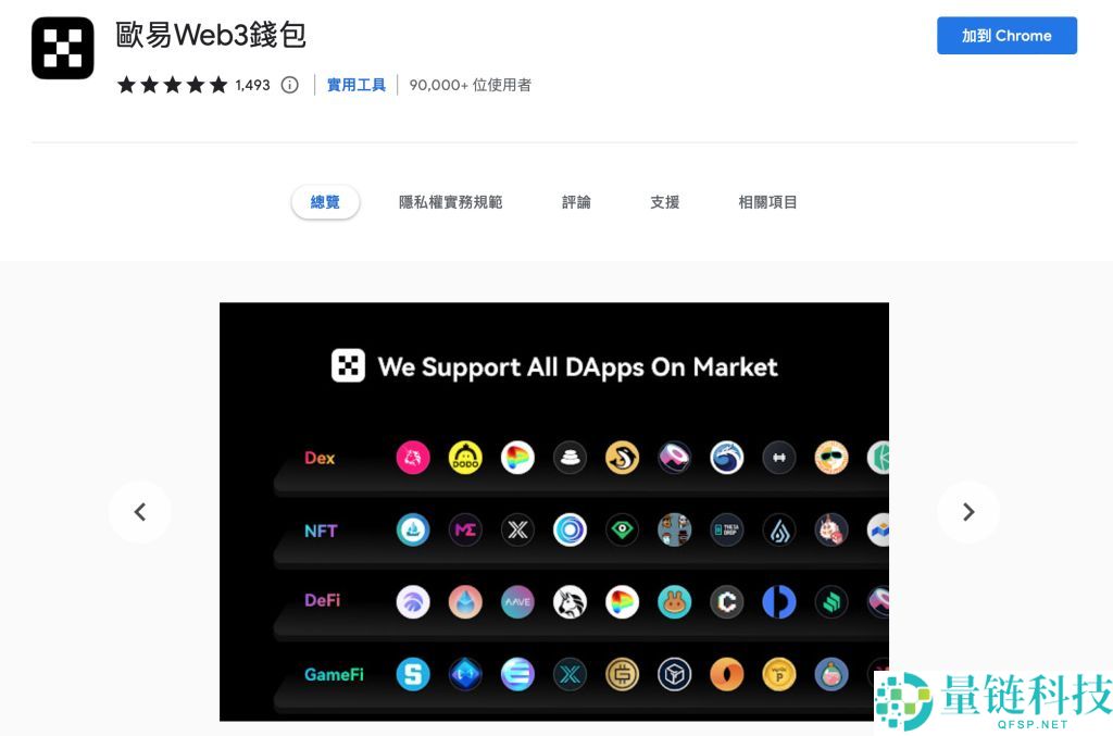 新人小白如何使用OKX Web3钱包？图解欧意Web3钱包使用教程