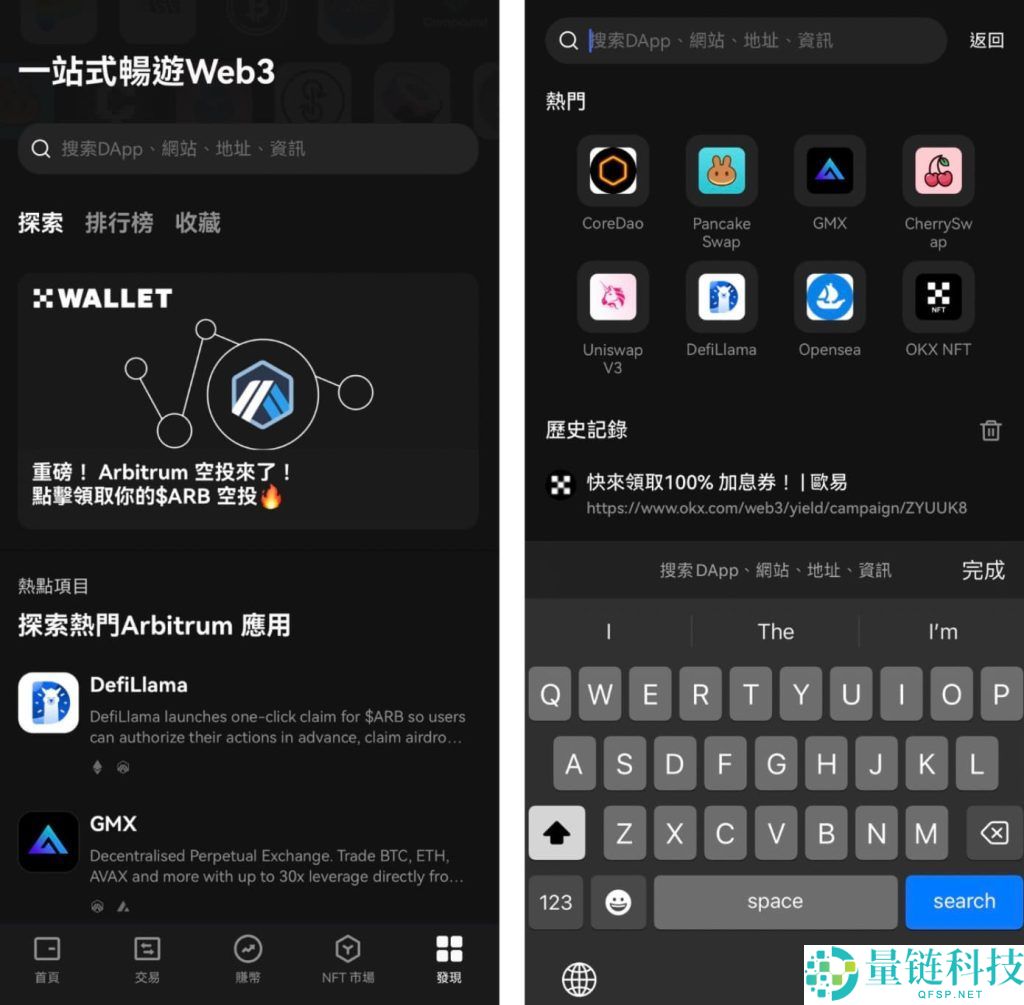 新人小白如何使用OKX Web3钱包？图解欧意Web3钱包使用教程