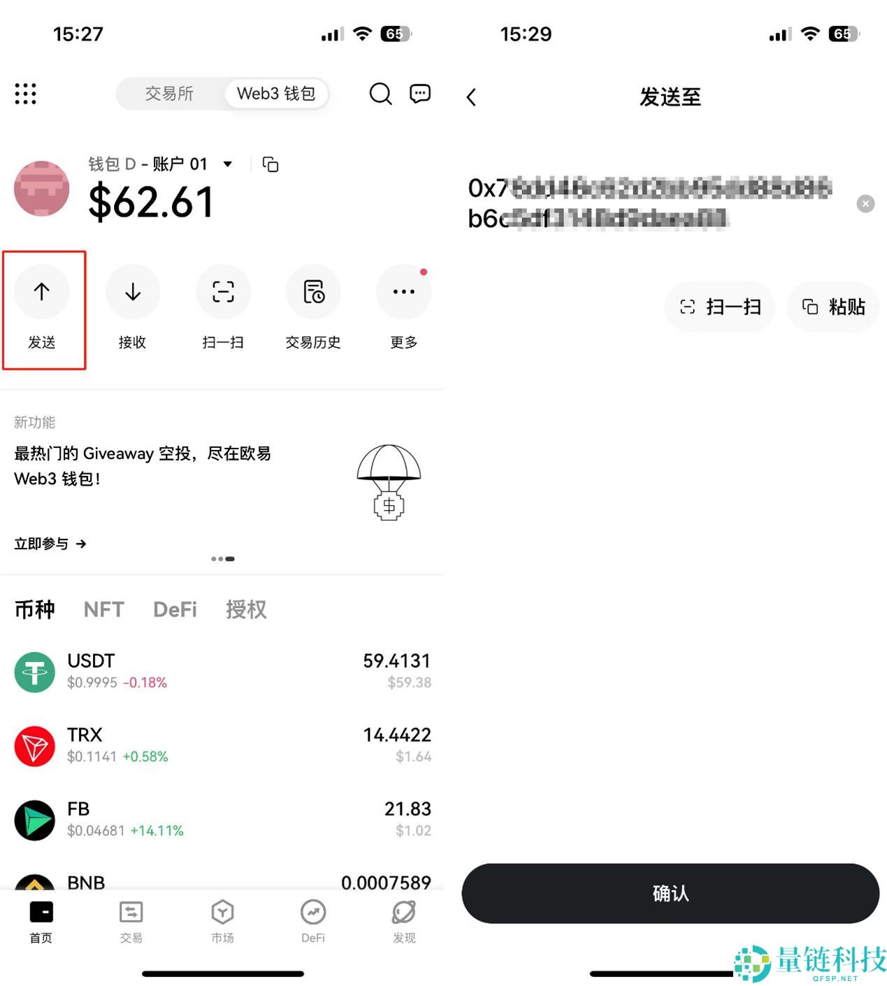 新人小白如何使用OKX Web3钱包？图解欧意Web3钱包使用教程