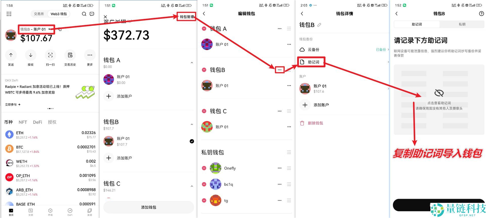 新人小白如何使用OKX Web3钱包？图解欧意Web3钱包使用教程