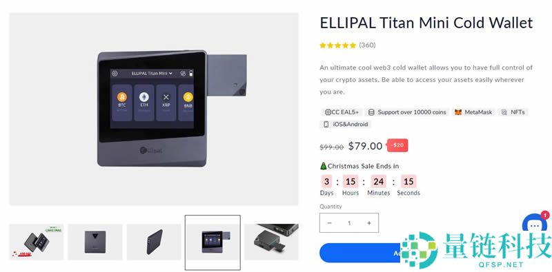 Ellipal钱包是什么?如何使用Ellipal钱包?