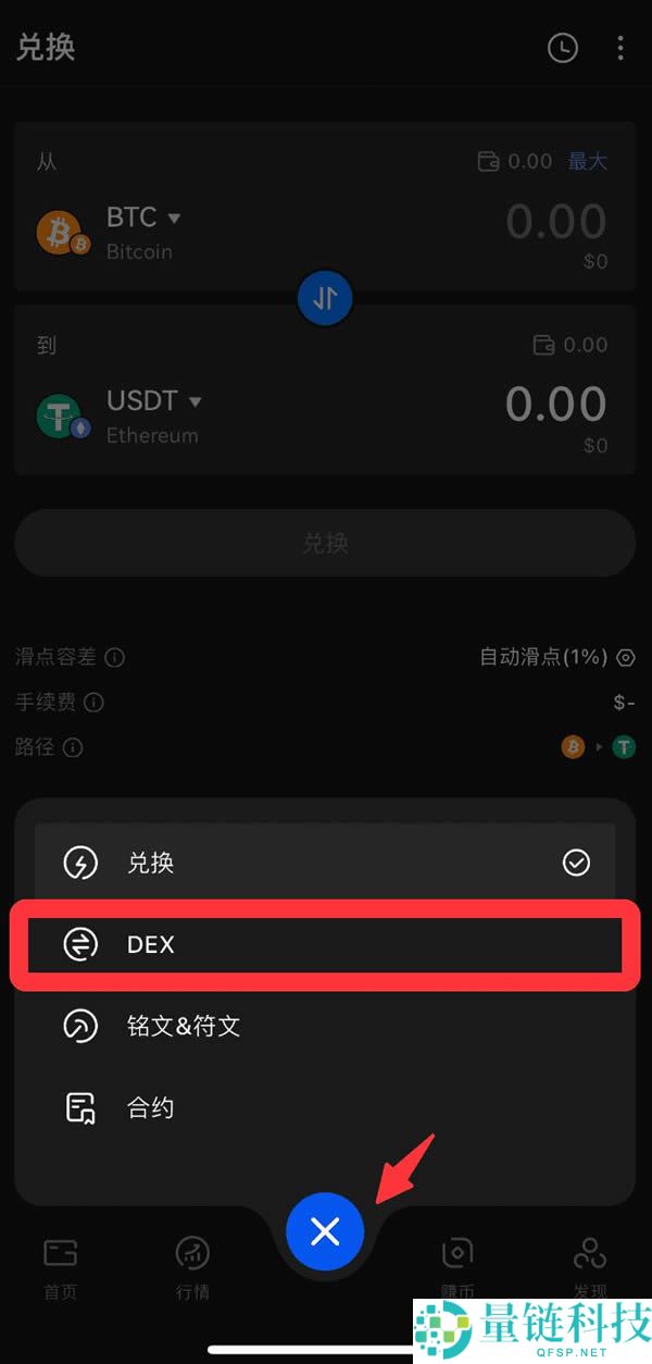 如何使用Gate Web3钱包的交易功能？(App/PC端步骤教程)