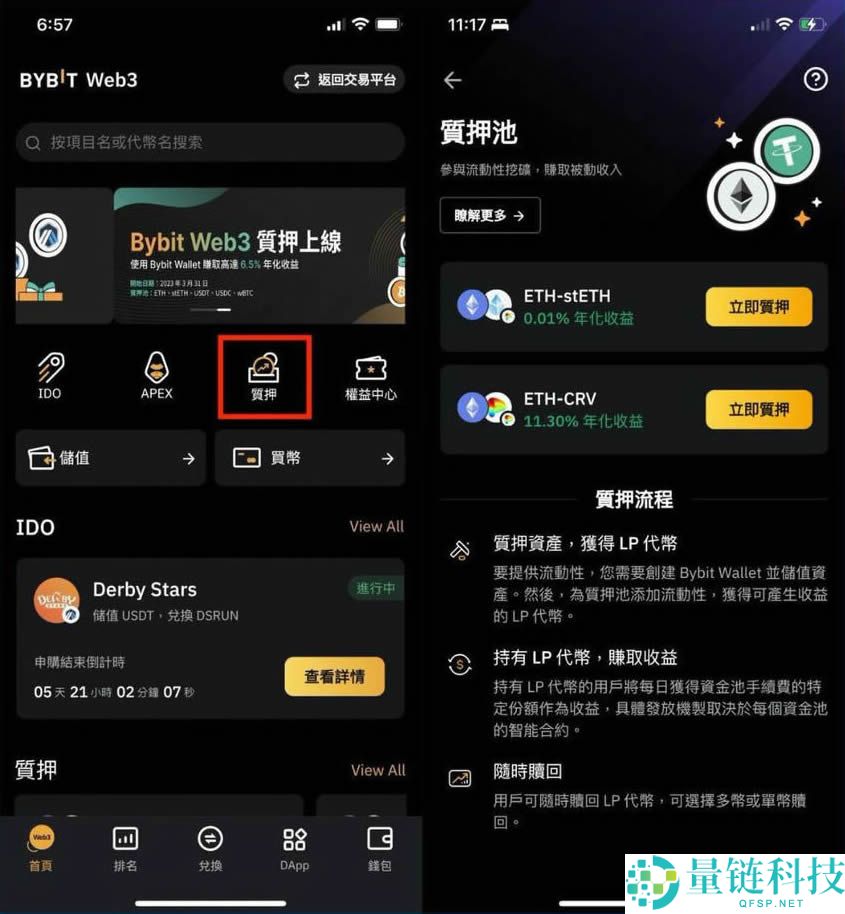 Bybit Web3钱包是什么？特色、功能、使用教学