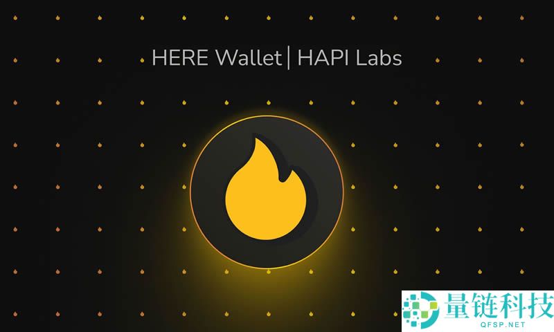 HERE Wallet(Web3钱包)是什么？如何设置HERE钱包？