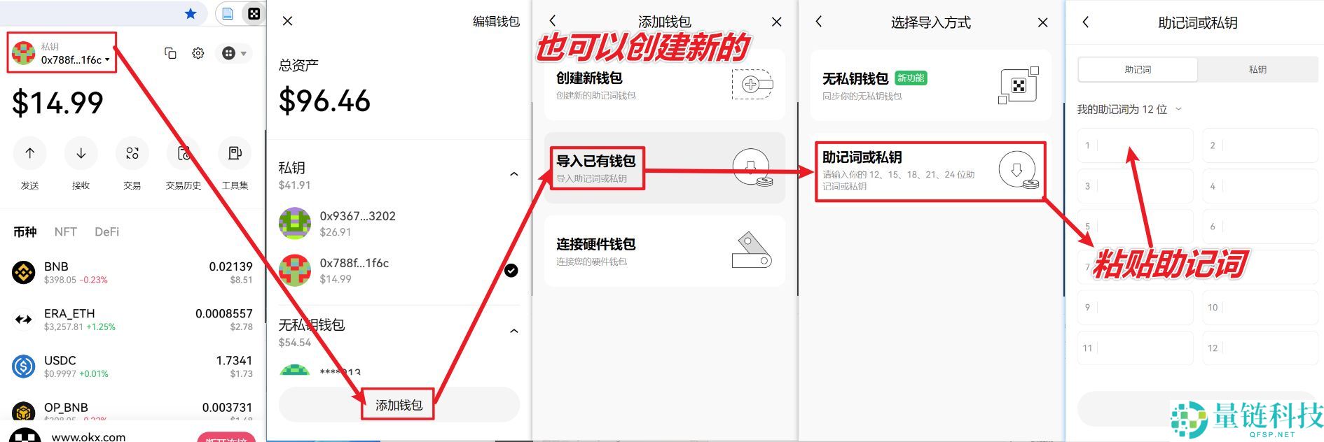 Web3钱包密码忘记了怎么办？能找回吗？如何创建并使用Web3钱包？
