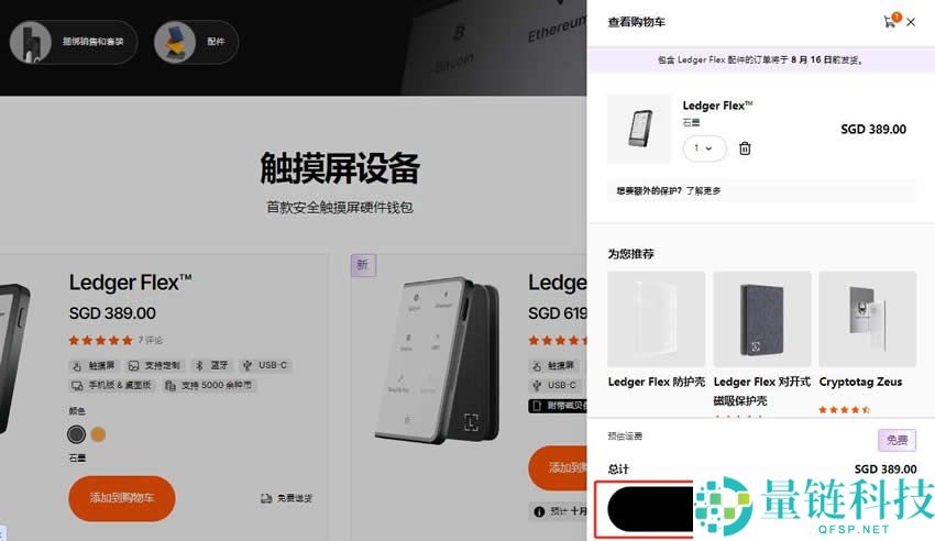 冷钱包在哪里买安全？冷钱包安全购买渠道详解