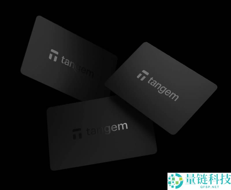 什么是Tangem钱包？Tangem背景、特点、优缺点及运作原理全介绍
