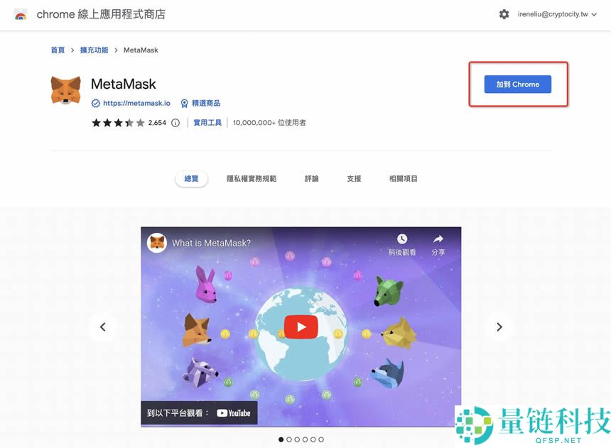MetaMask小狐狸钱包是什么？注册、入金、操作图文教学一次看懂