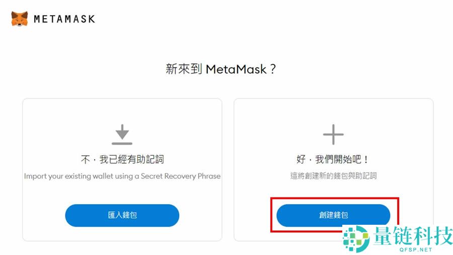 MetaMask小狐狸钱包是什么？注册、入金、操作图文教学一次看懂
