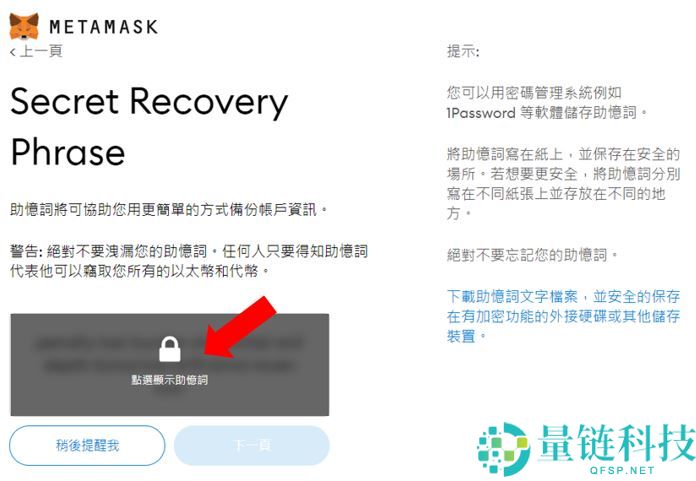 MetaMask小狐狸钱包是什么？注册、入金、操作图文教学一次看懂