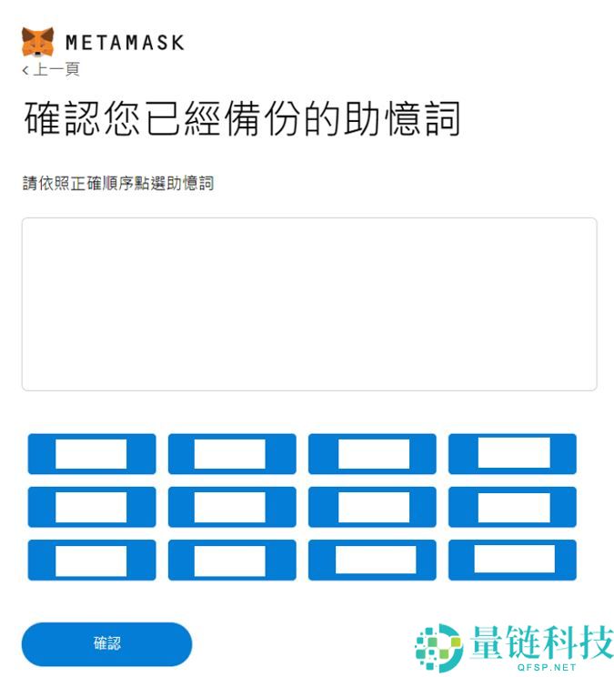 MetaMask小狐狸钱包是什么？注册、入金、操作图文教学一次看懂
