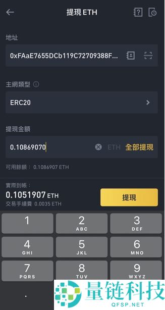 MetaMask小狐狸钱包是什么？注册、入金、操作图文教学一次看懂