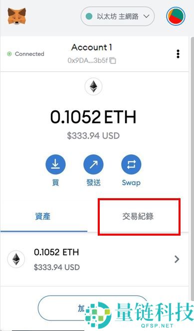 MetaMask小狐狸钱包是什么？注册、入金、操作图文教学一次看懂
