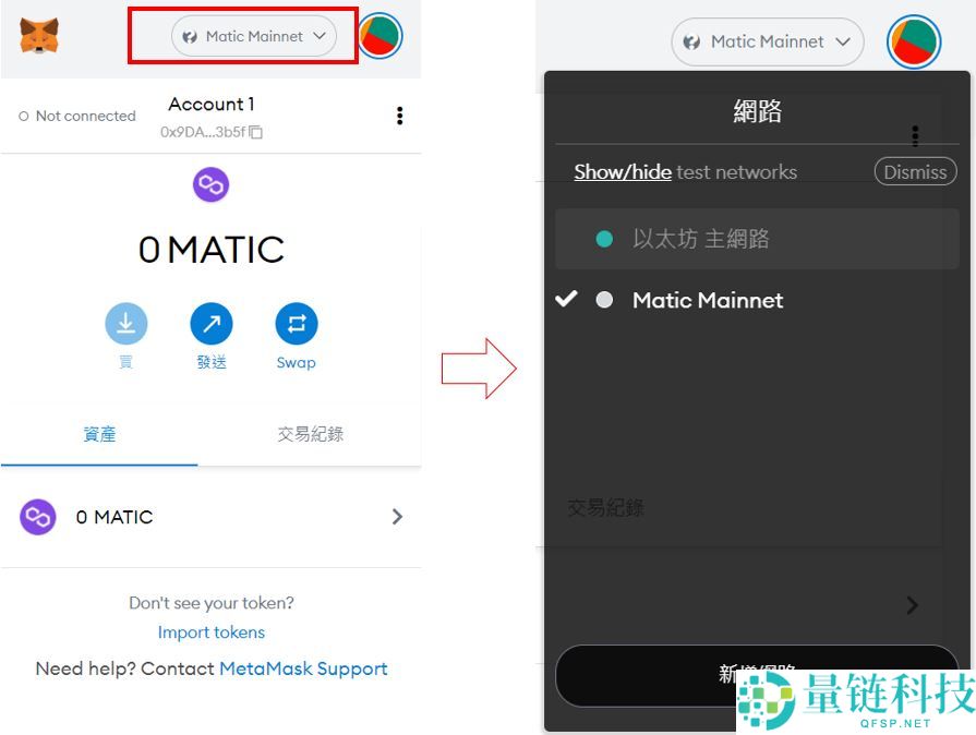 MetaMask小狐狸钱包是什么？注册、入金、操作图文教学一次看懂