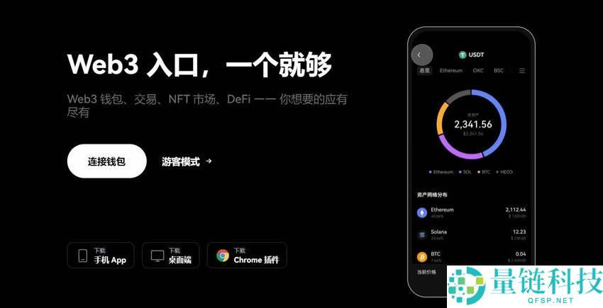 如何在你的Web3钱包接收、发送和管理币种？(OKX钱包App端)