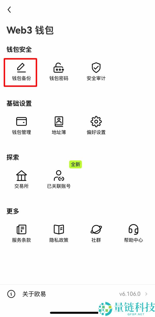 如何在你的Web3钱包接收、发送和管理币种？(OKX钱包App端)