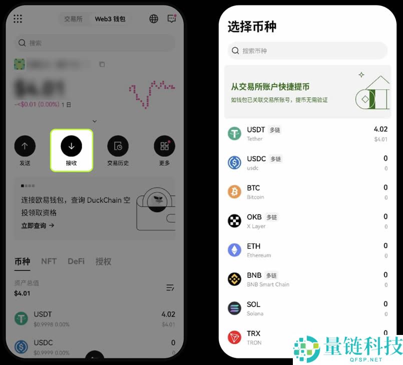 如何在你的Web3钱包接收、发送和管理币种？(OKX钱包App端)