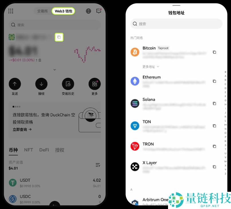 如何在你的Web3钱包接收、发送和管理币种？(OKX钱包App端)
