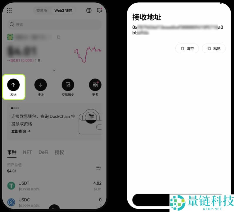 如何在你的Web3钱包接收、发送和管理币种？(OKX钱包App端)