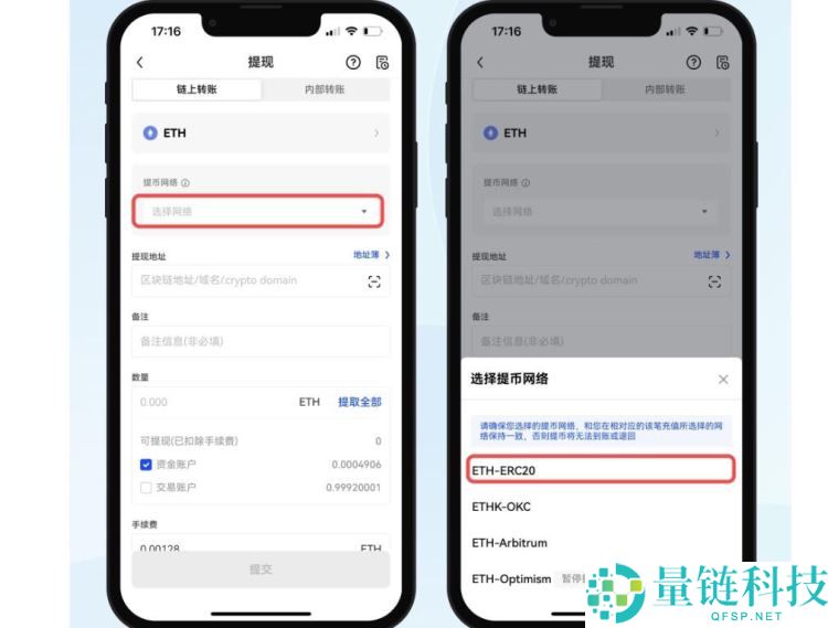 怎么把币从交易所提到钱包？从欧易提币到imtoken钱包的操作教程