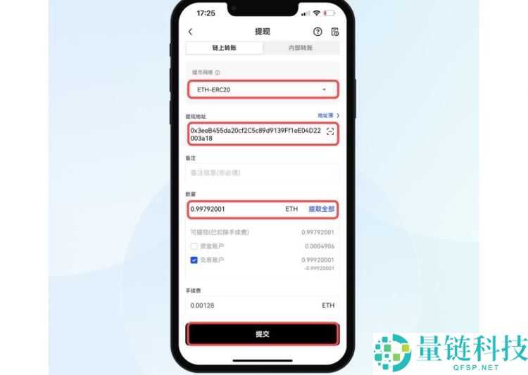 怎么把币从交易所提到钱包？从欧易提币到imtoken钱包的操作教程