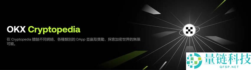 OKX Web3钱包是什么？创建、入金、出金、空投、质押和交易教学