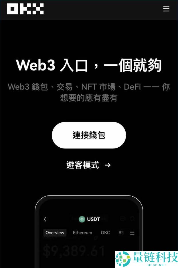 OKX Web3钱包是什么？创建、入金、出金、空投、质押和交易教学
