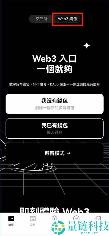 OKX Web3钱包是什么？创建、入金、出金、空投、质押和交易教学