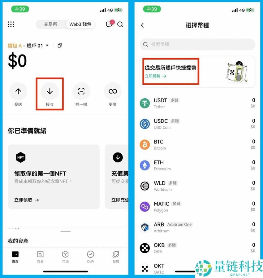 OKX Web3钱包是什么？创建、入金、出金、空投、质押和交易教学