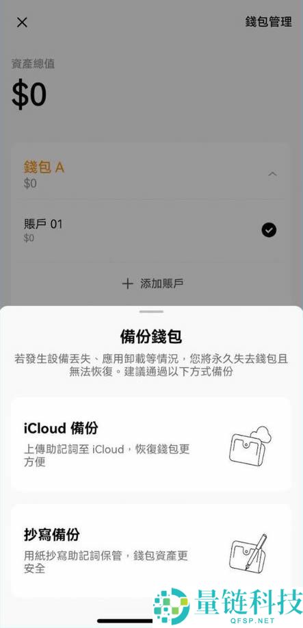 OKX Web3钱包是什么？创建、入金、出金、空投、质押和交易教学