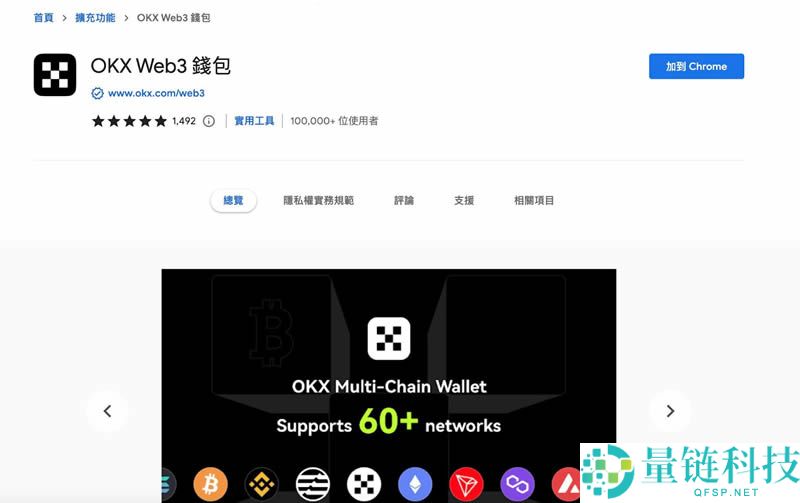 OKX Web3钱包是什么？创建、入金、出金、空投、质押和交易教学