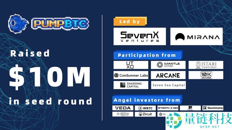 PumpBTC(PUMP)币是什么？PUMP代币经济学、空投及未来展望