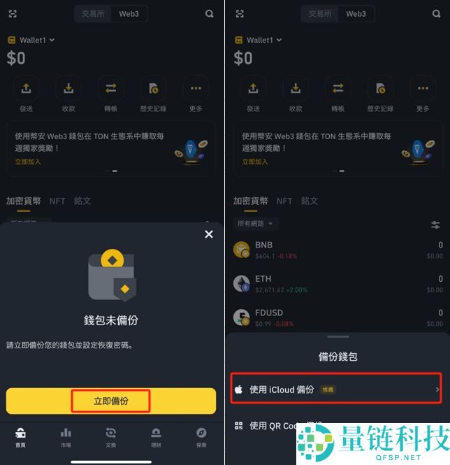 如何设置加密货币钱包？不同类型的钱包创建设置操作教学