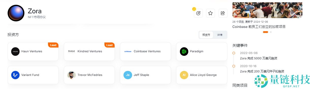 Base团队涉嫌Rug Pull？揭秘Zora发币迷局：估值6亿变链上赌场