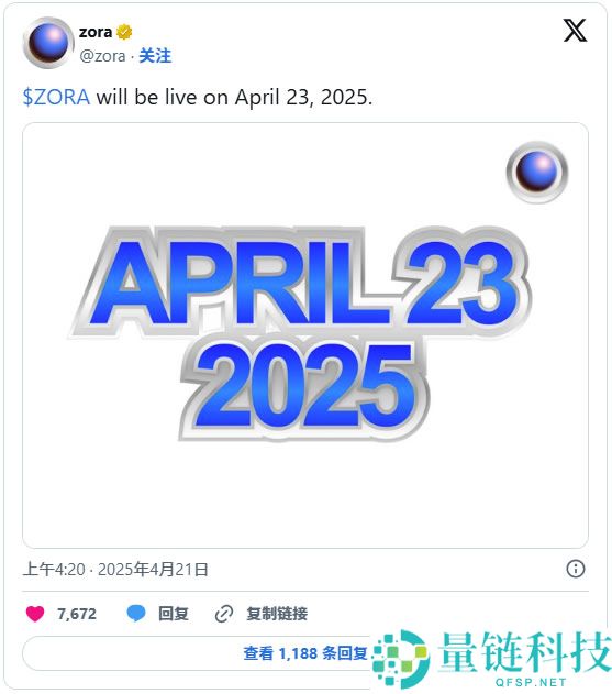 ZORA币是什么？登陆币安Alpha并空投,ZORA币未来潜力如何？